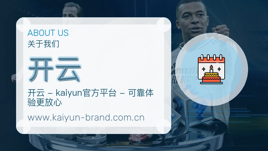 关于 开云